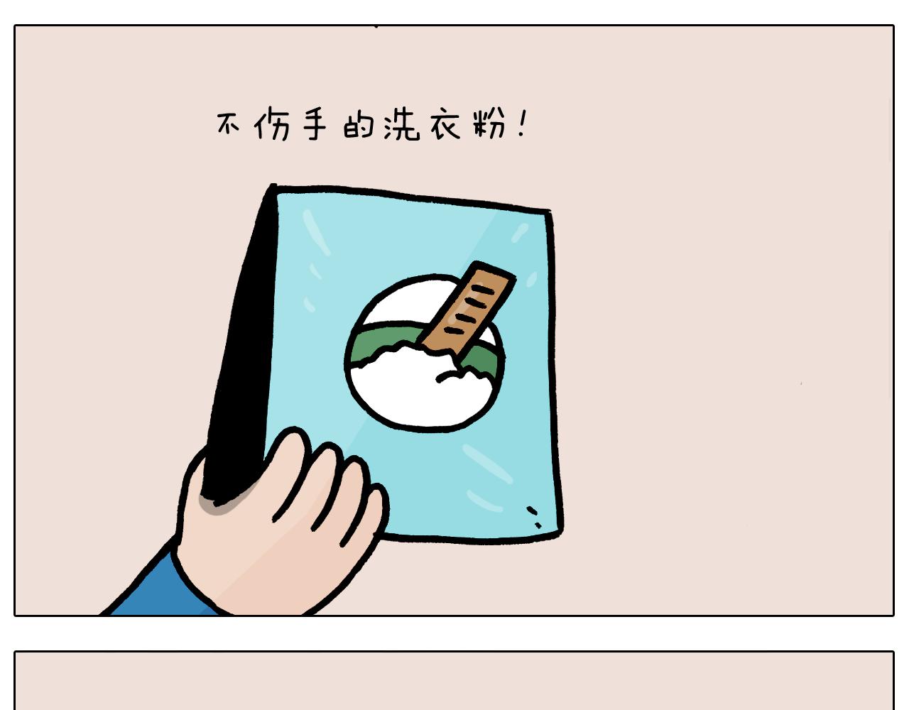 第376话 血压有点高-第375话