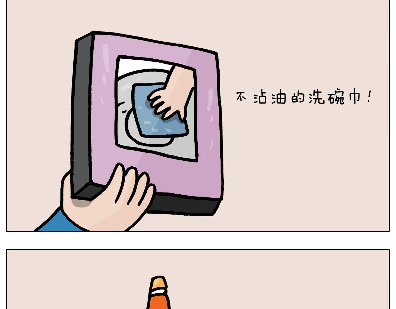 第376话 血压有点高-第375话