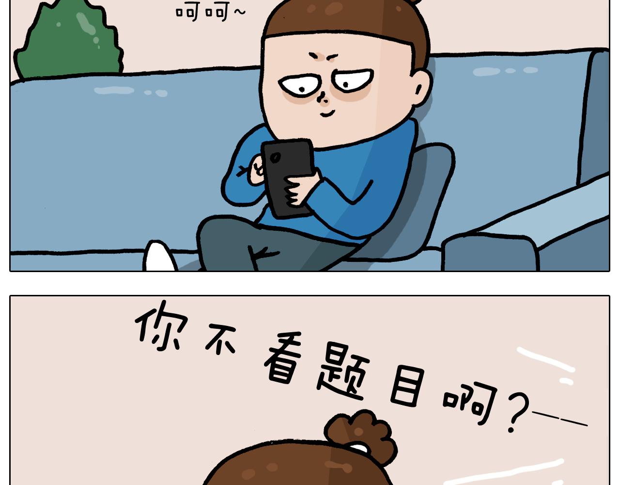 第376话 血压有点高-第375话