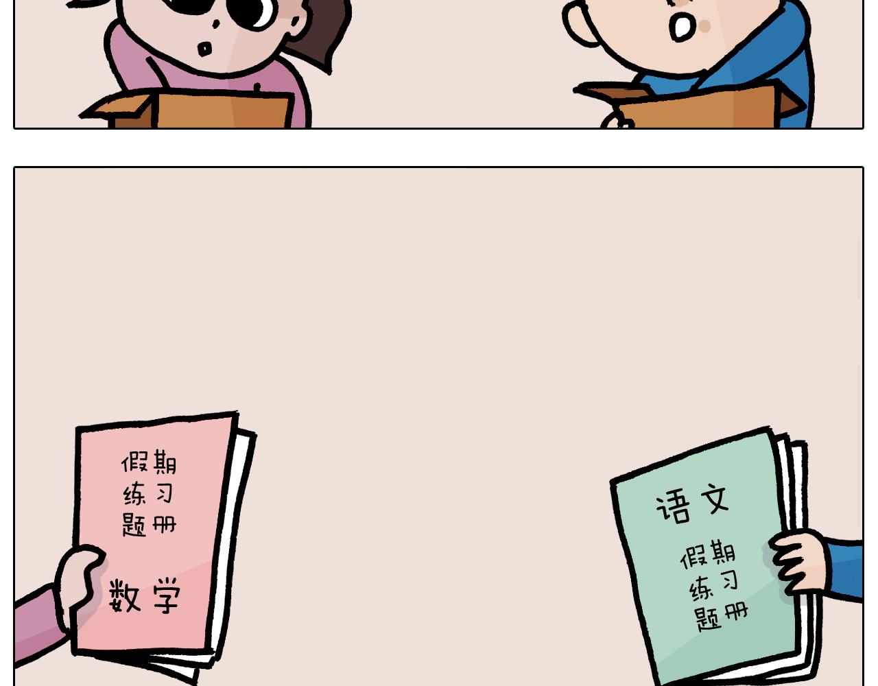 第376话 血压有点高-第375话