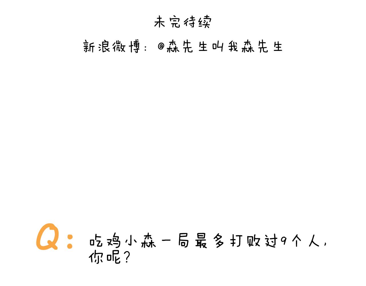 第376话 血压有点高-第375话