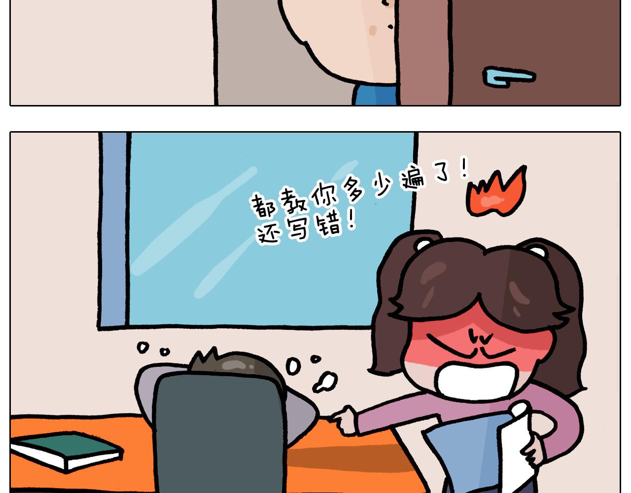 第376话 血压有点高-第375话