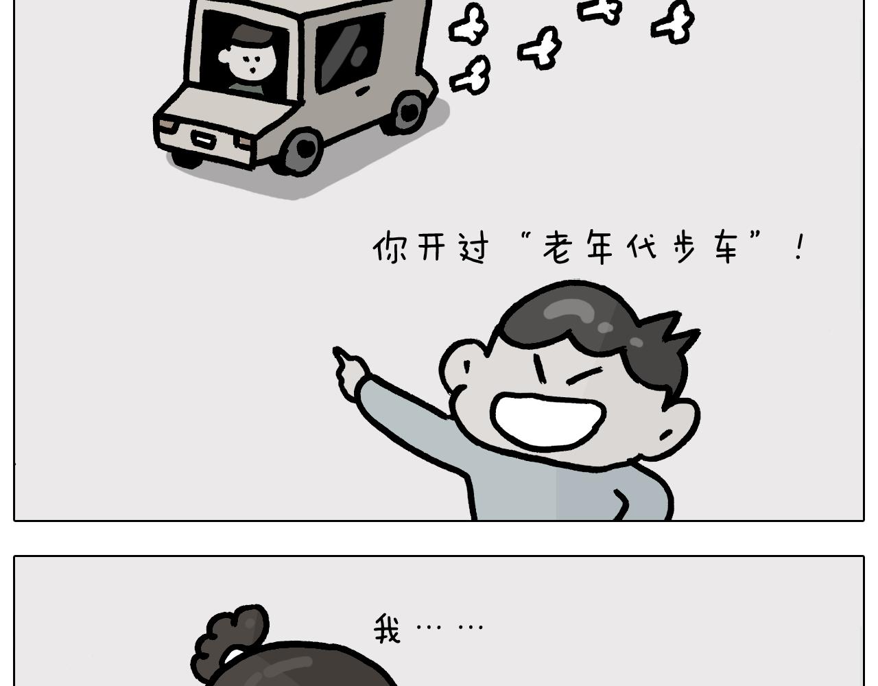 第378话 遗传基因(1/2)-第377话