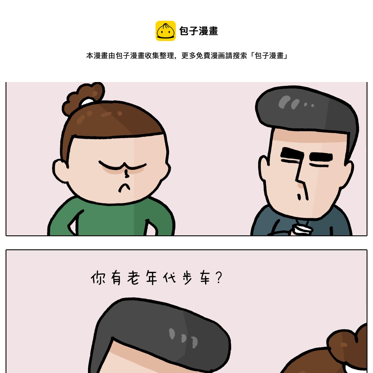 第378话 遗传基因(1/2)-第377话