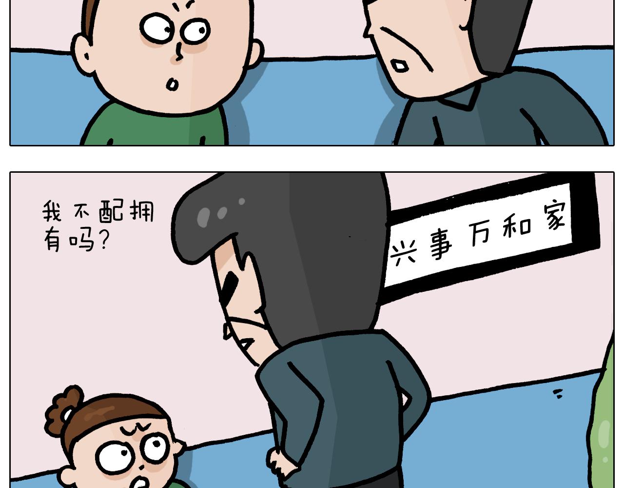 第378话 遗传基因(1/2)-第377话