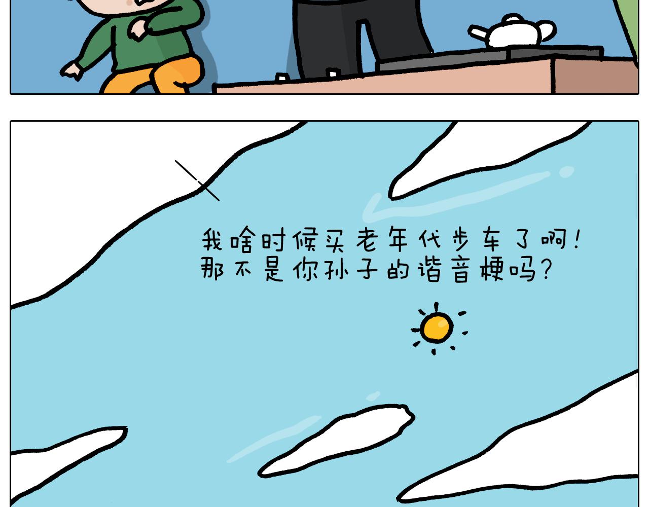 第378话 遗传基因(1/2)-第377话