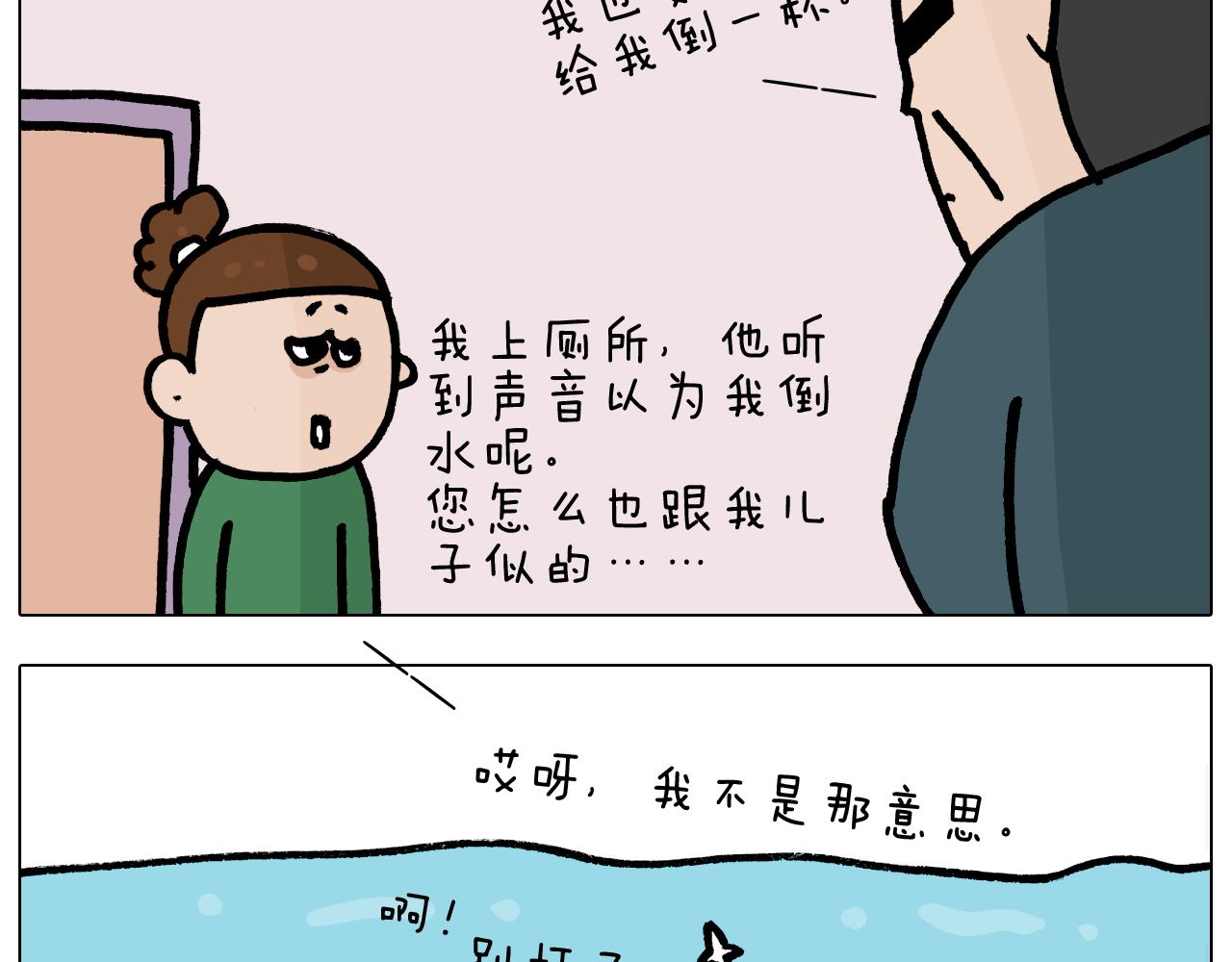 第378话 遗传基因(1/2)-第377话