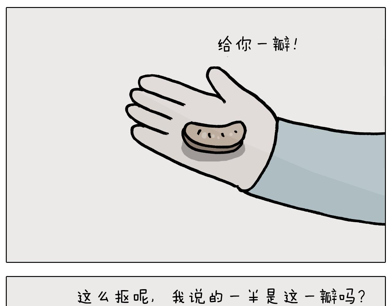 第378话 遗传基因(1/2)-第377话