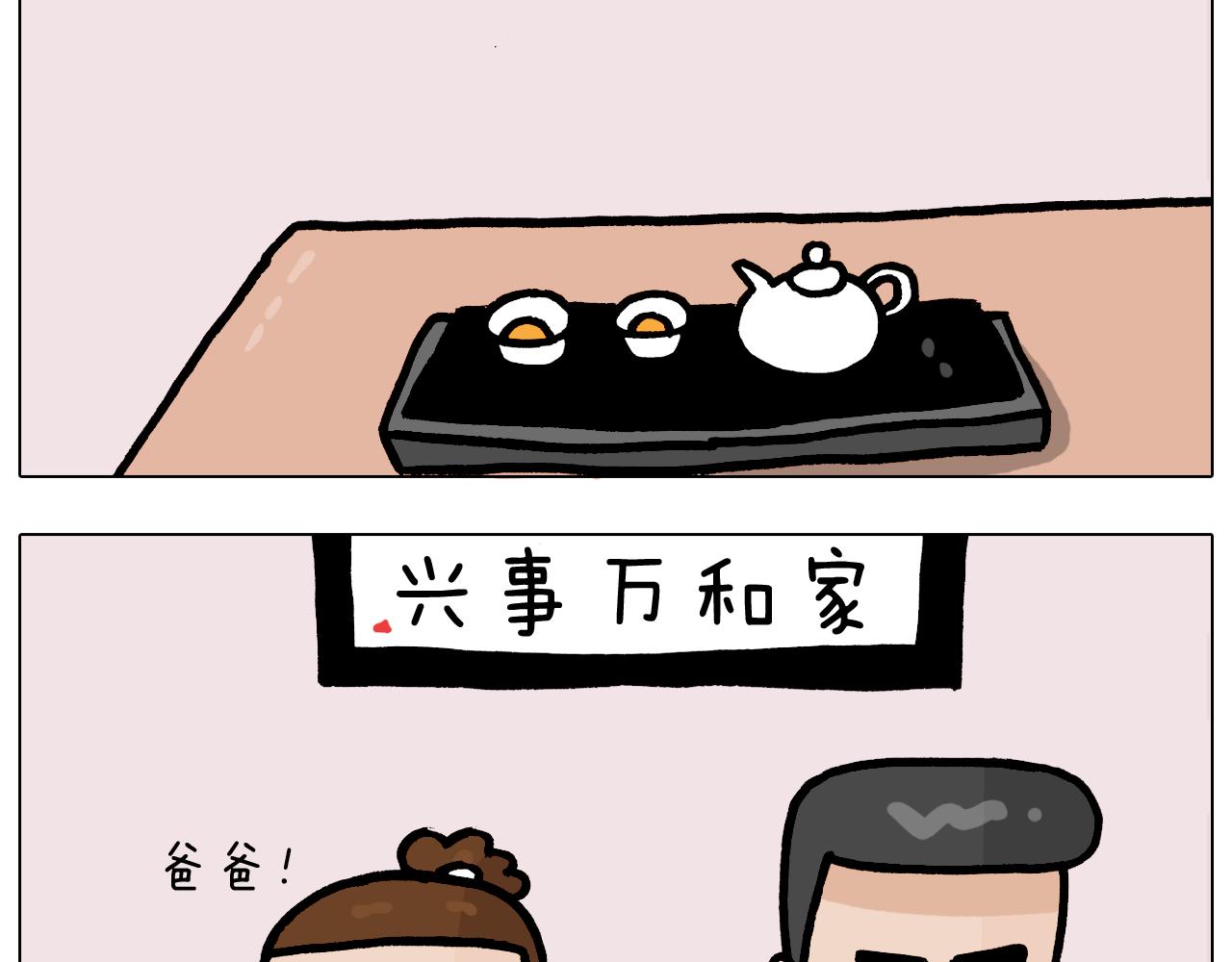 第378话 遗传基因(1/2)-第377话