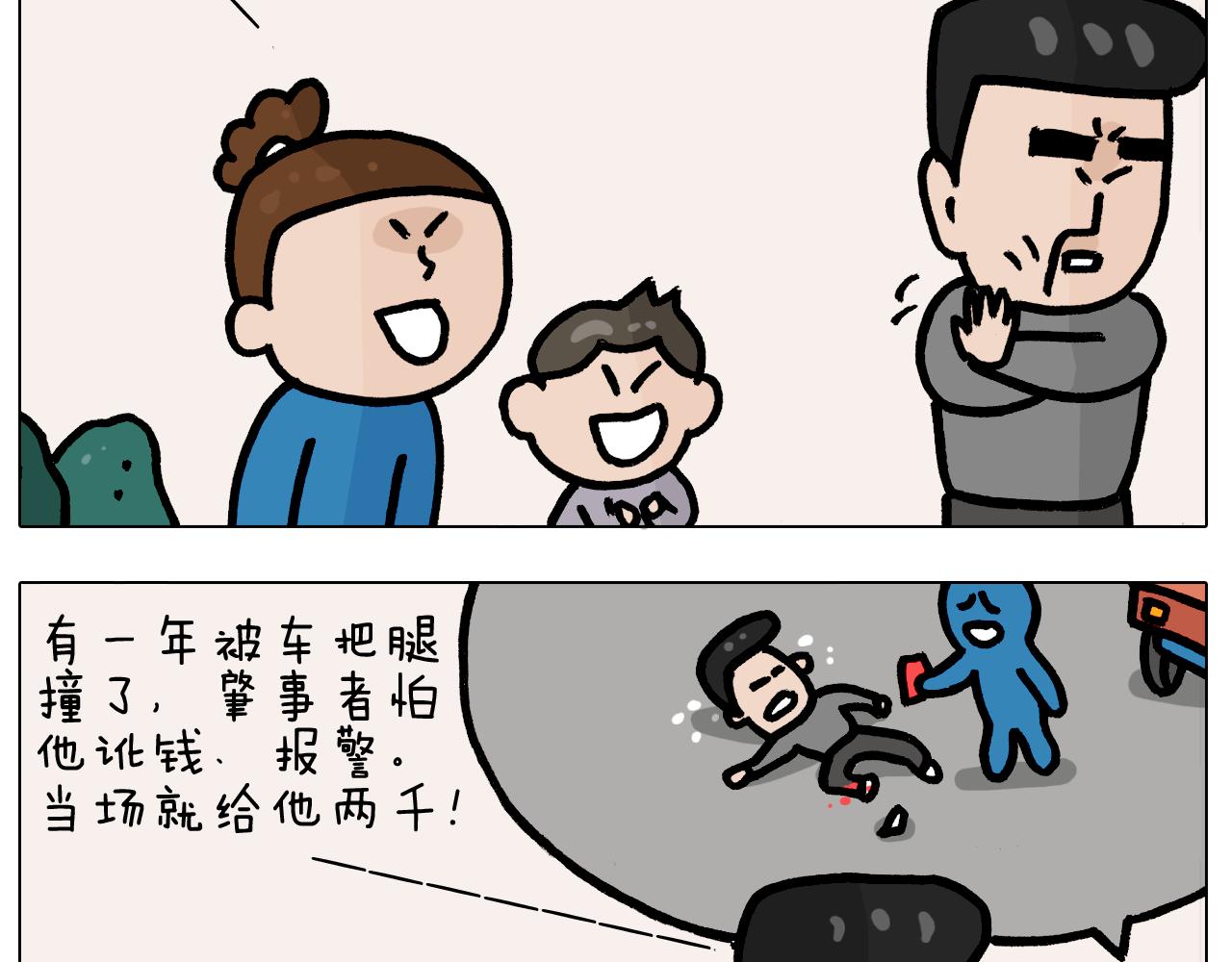 第378话 遗传基因(1/2)-第377话