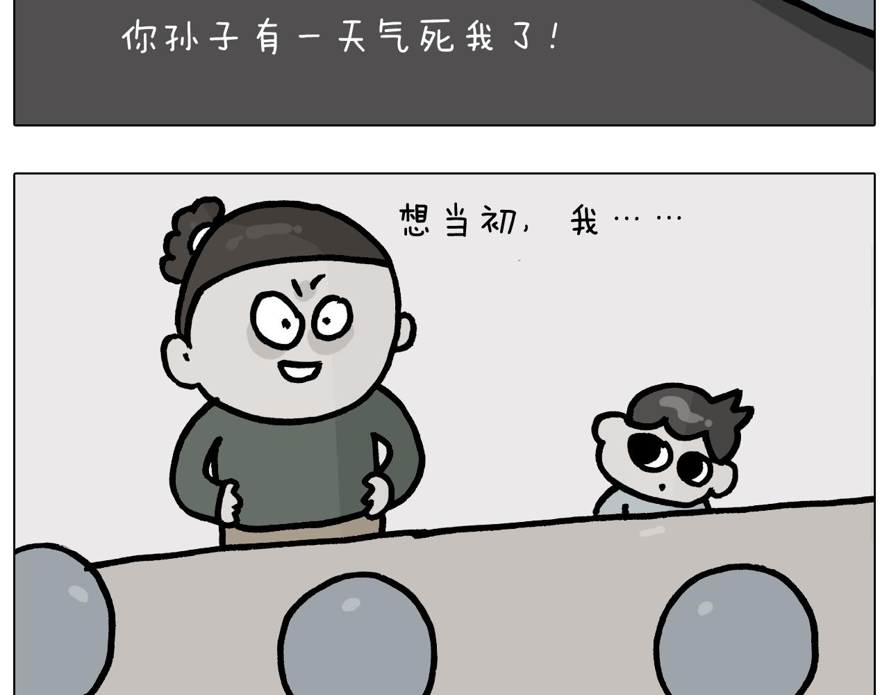 第378话 遗传基因(1/2)-第377话