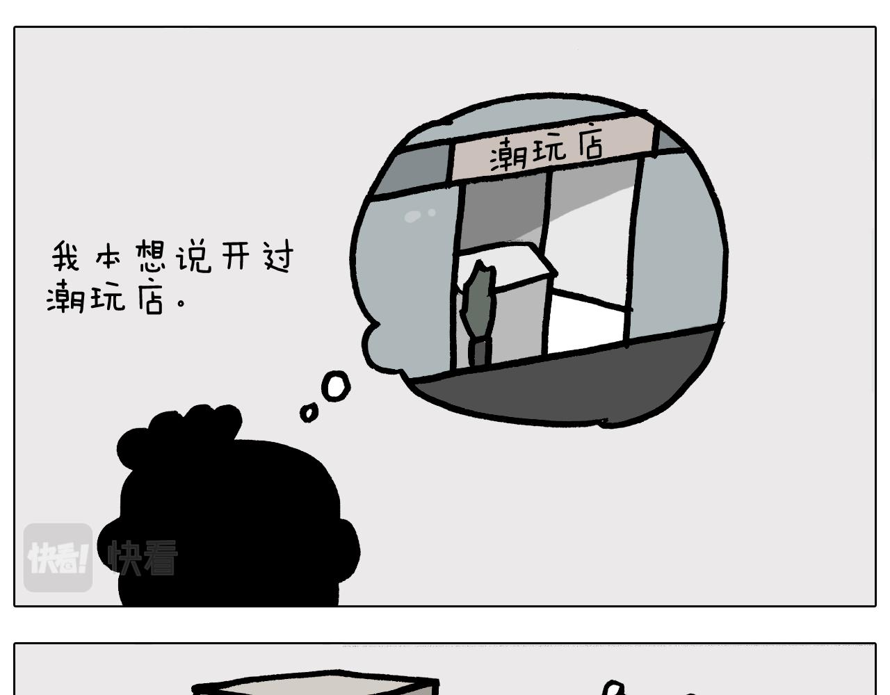 第378话 遗传基因(1/2)-第377话