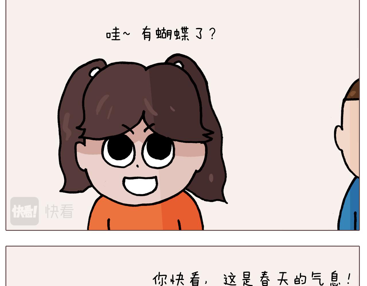 第380话 胖了三斤(1/2)-第379话