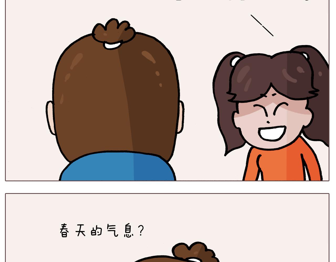 第380话 胖了三斤(1/2)-第379话
