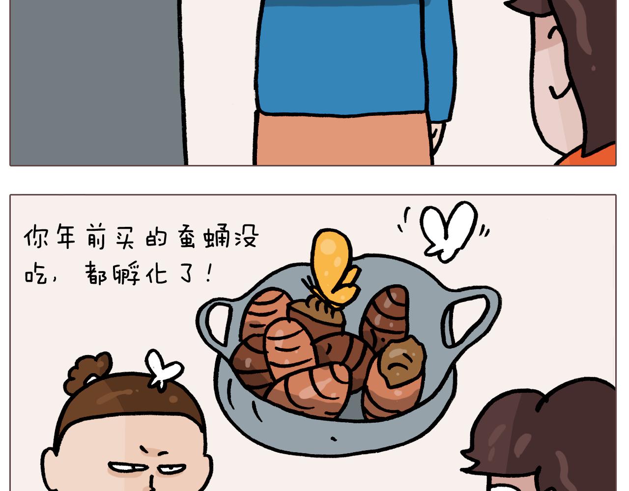 第380话 胖了三斤(1/2)-第379话