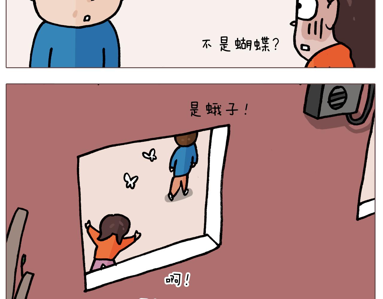 第380话 胖了三斤(1/2)-第379话