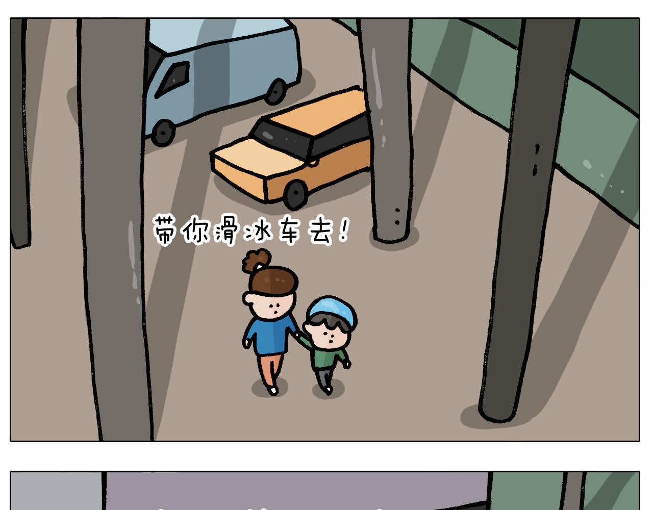 第380话 胖了三斤(1/2)-第379话
