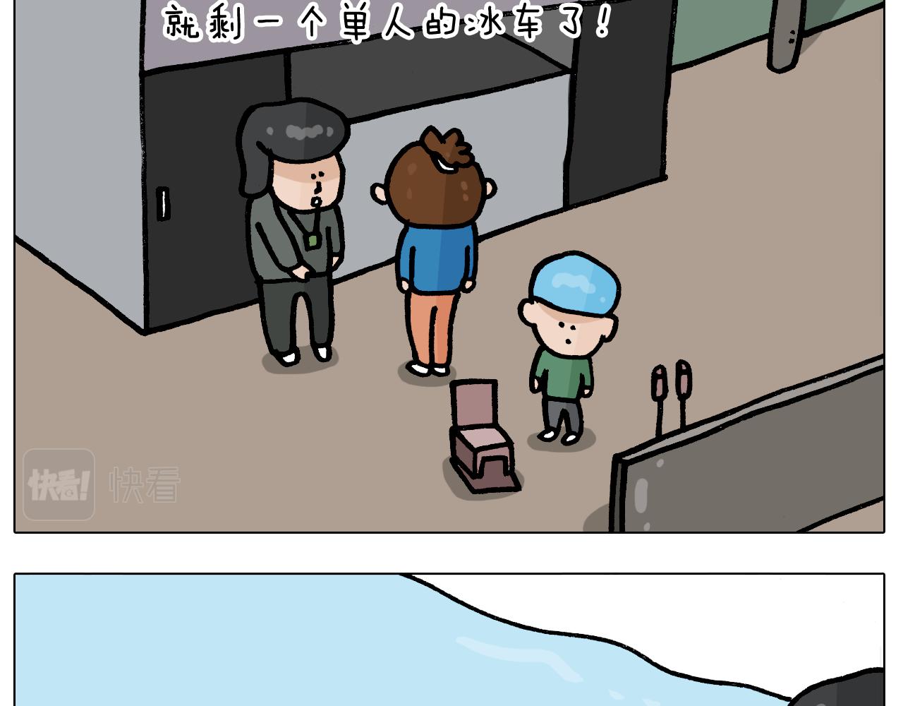 第380话 胖了三斤(1/2)-第379话