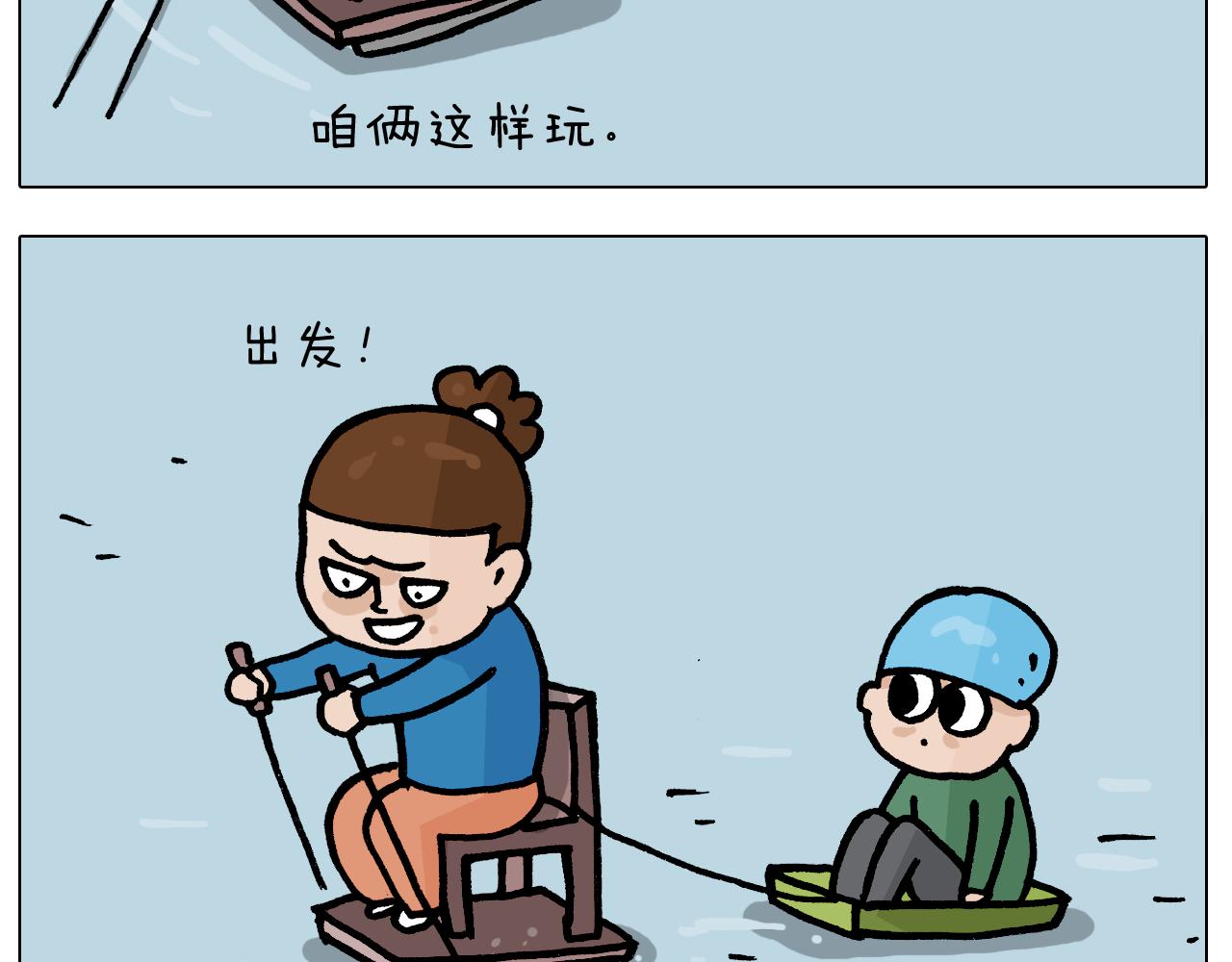 第380话 胖了三斤(1/2)-第379话