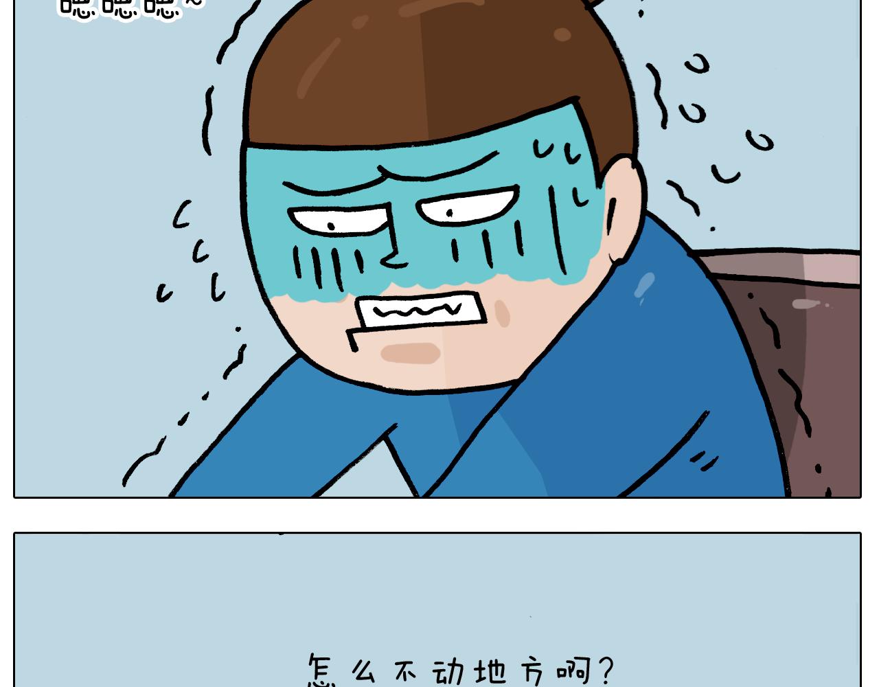 第380话 胖了三斤(1/2)-第379话