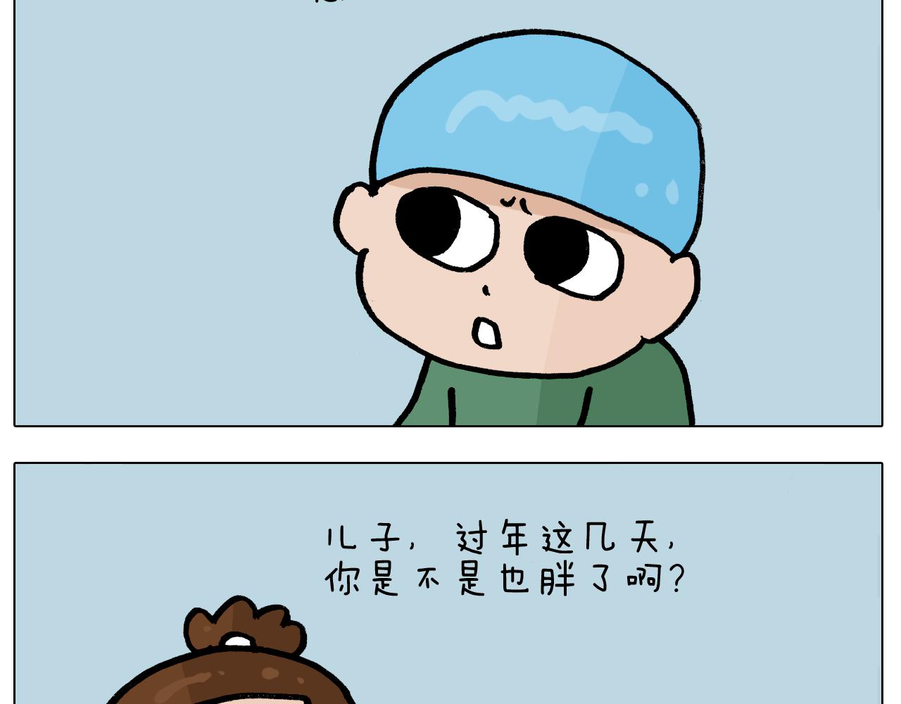 第380话 胖了三斤(1/2)-第379话