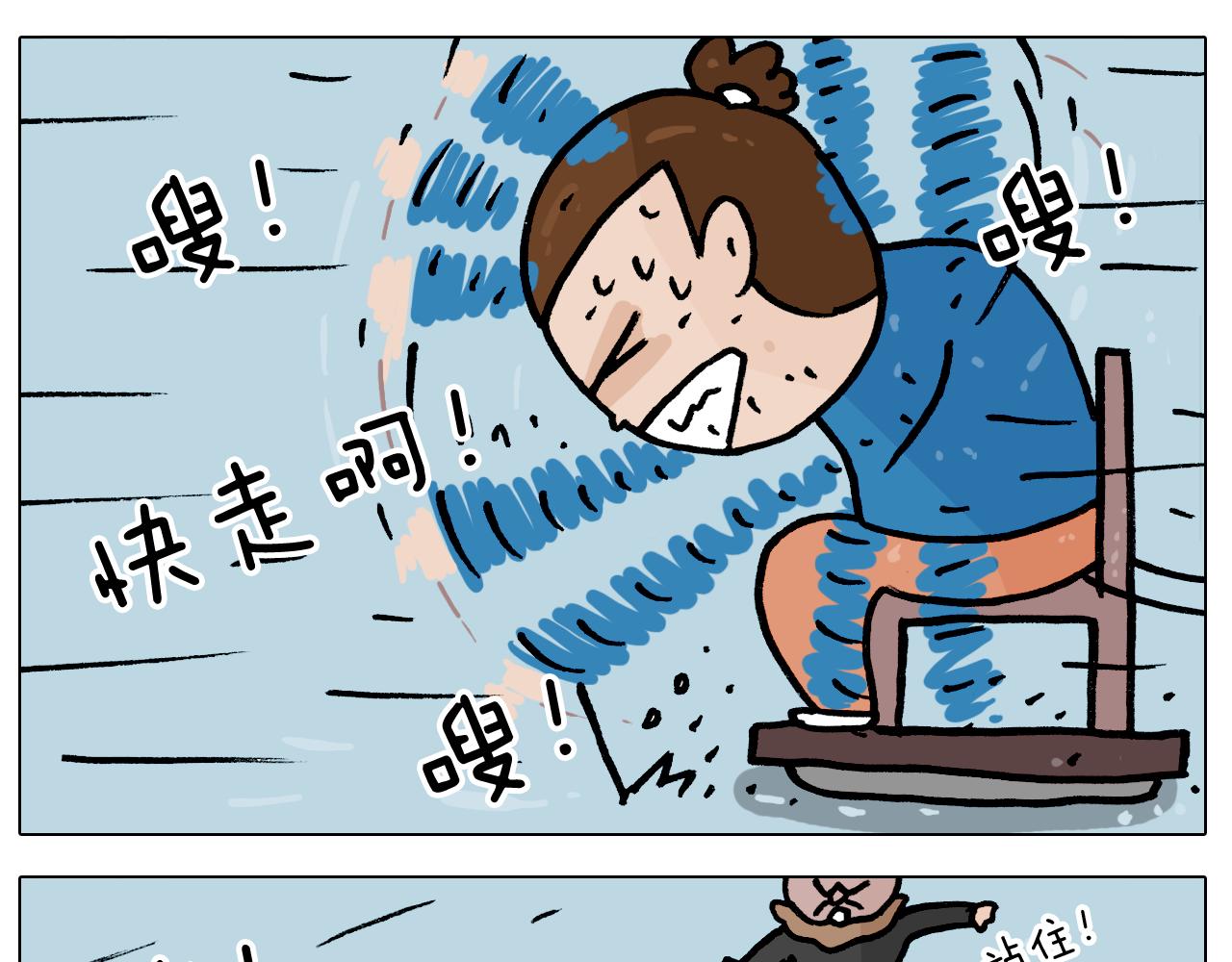 第380话 胖了三斤(1/2)-第379话
