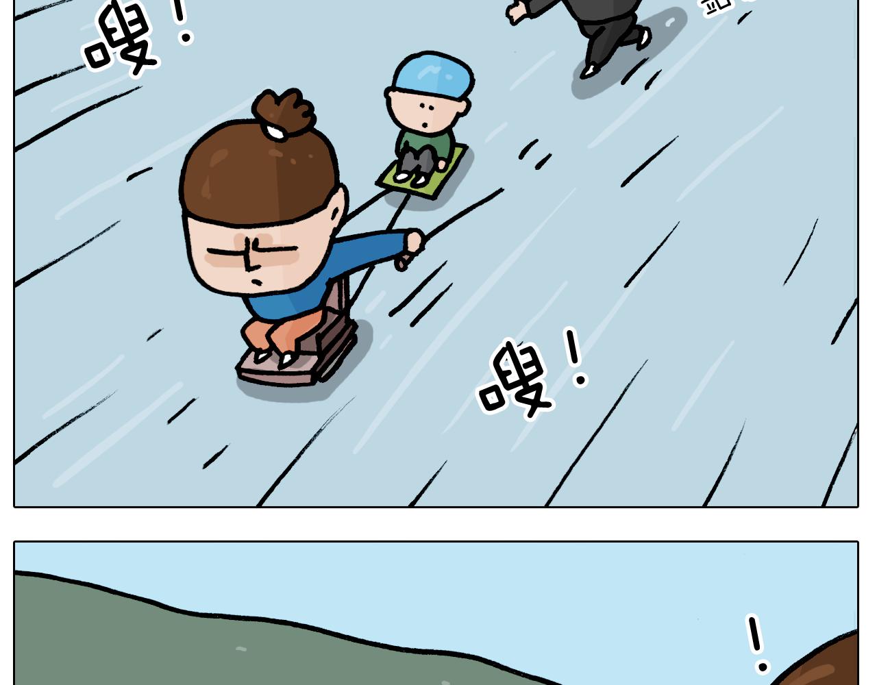 第380话 胖了三斤(1/2)-第379话