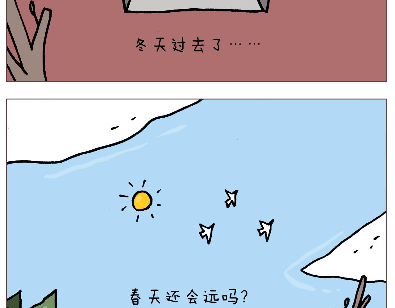 第380话 胖了三斤(1/2)-第379话