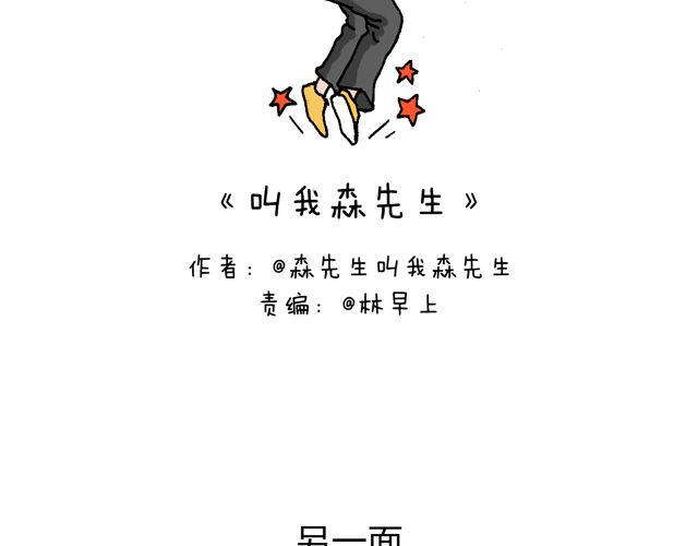 我只是想要跳舞&hellip;&hellip;(1/2)-第39话