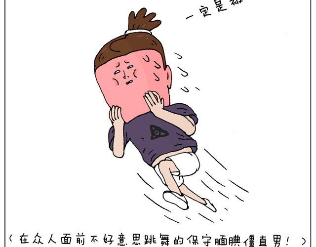 我只是想要跳舞&hellip;&hellip;(1/2)-第39话