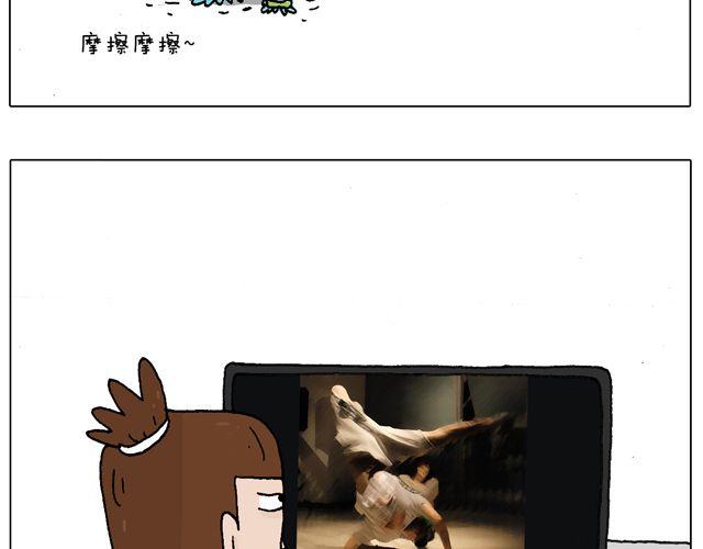 我只是想要跳舞&hellip;&hellip;(1/2)-第39话