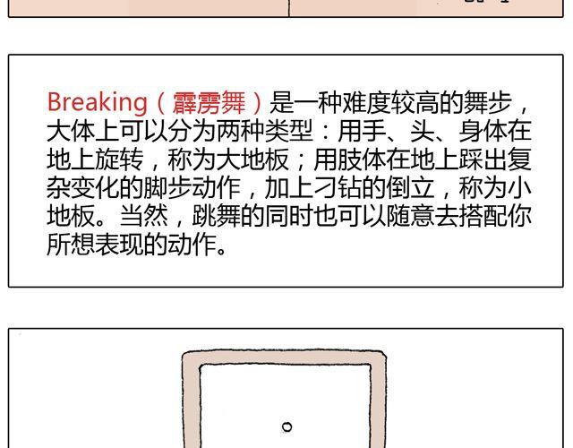 我只是想要跳舞&hellip;&hellip;(1/2)-第39话
