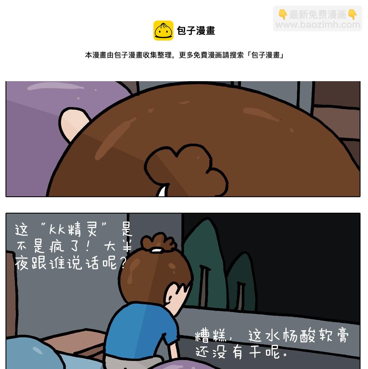 第382话 保鲜膜保鲜-第381话