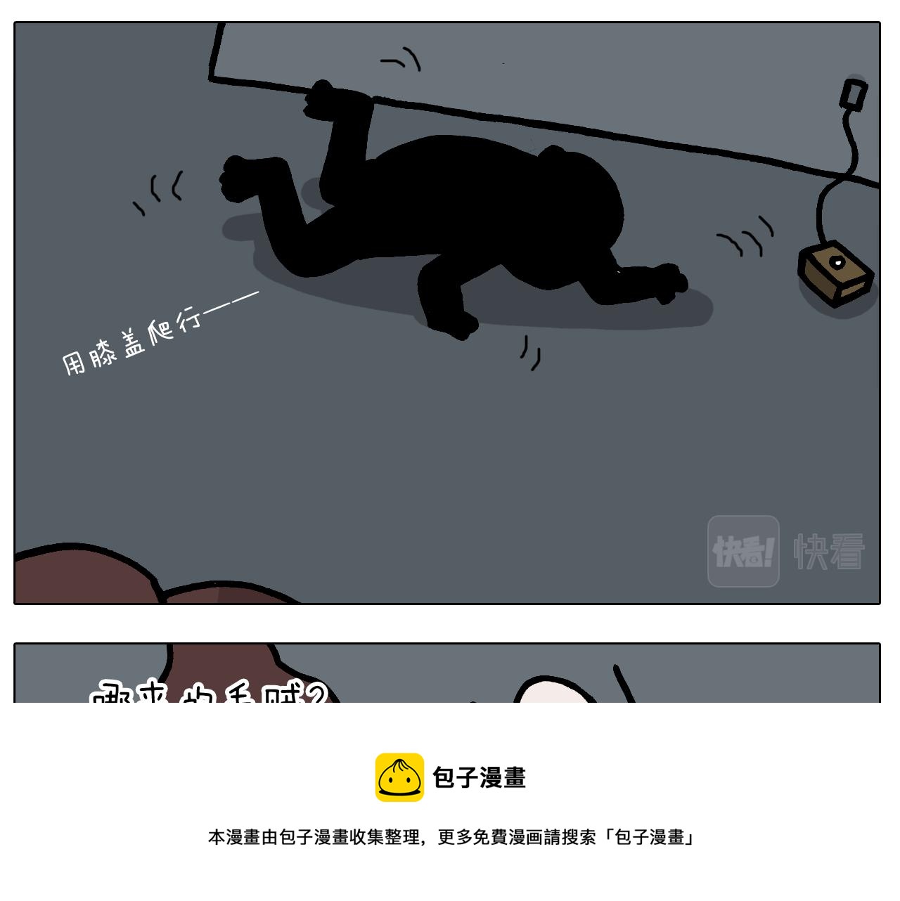 第382话 保鲜膜保鲜-第381话