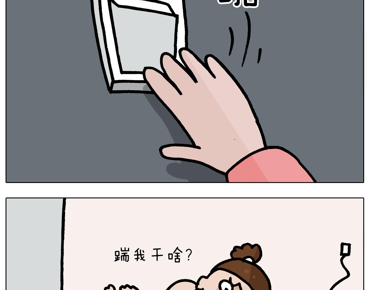第382话 保鲜膜保鲜-第381话