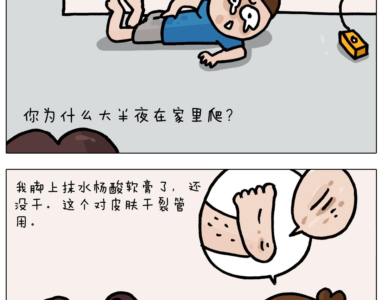 第382话 保鲜膜保鲜-第381话