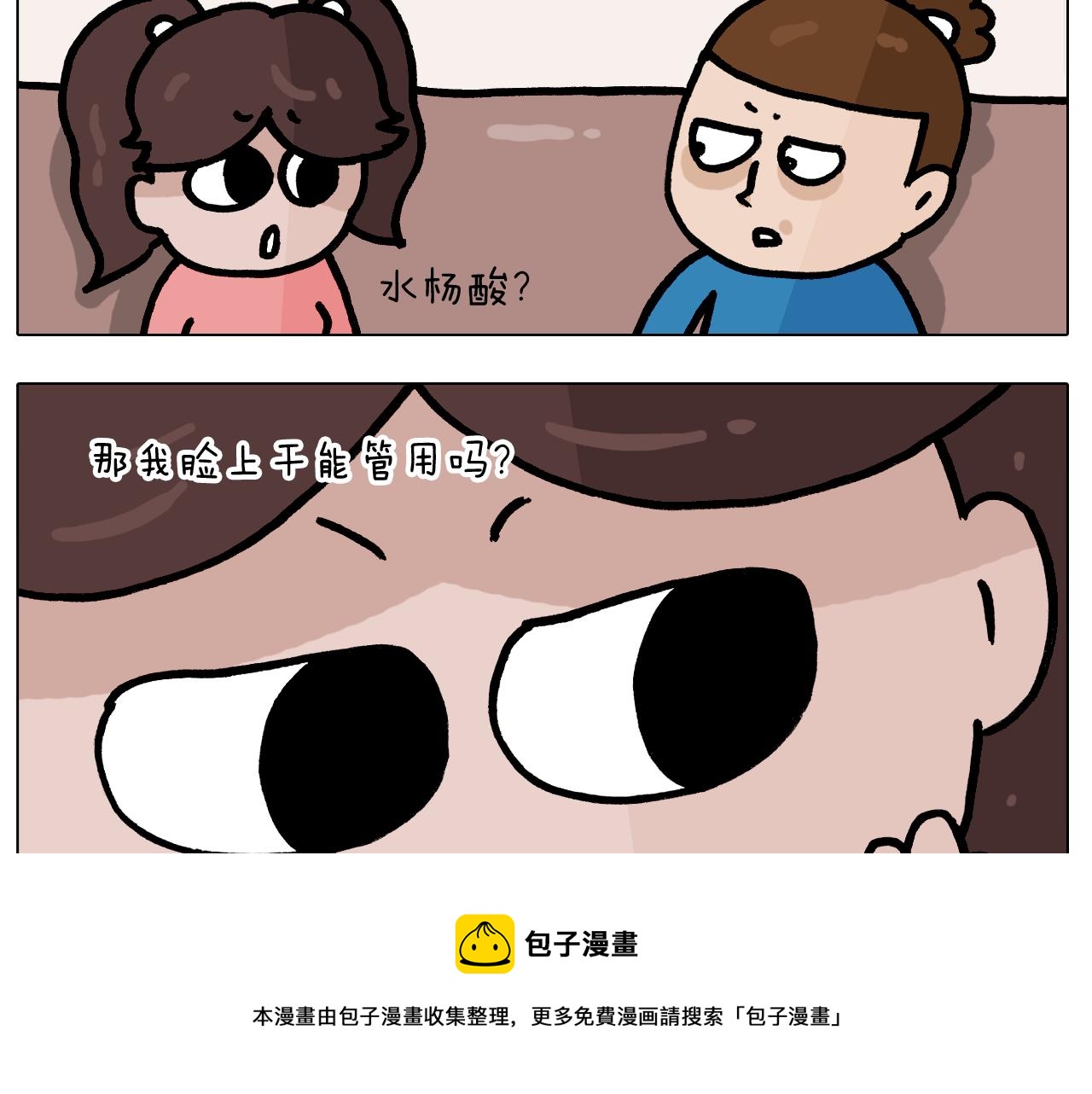 第382话 保鲜膜保鲜-第381话