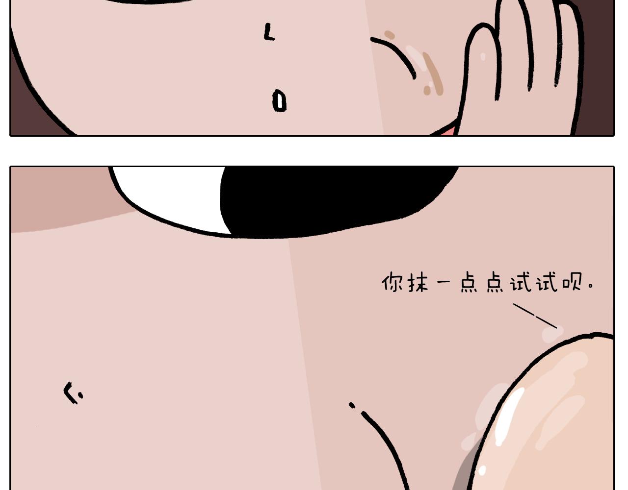 第382话 保鲜膜保鲜-第381话
