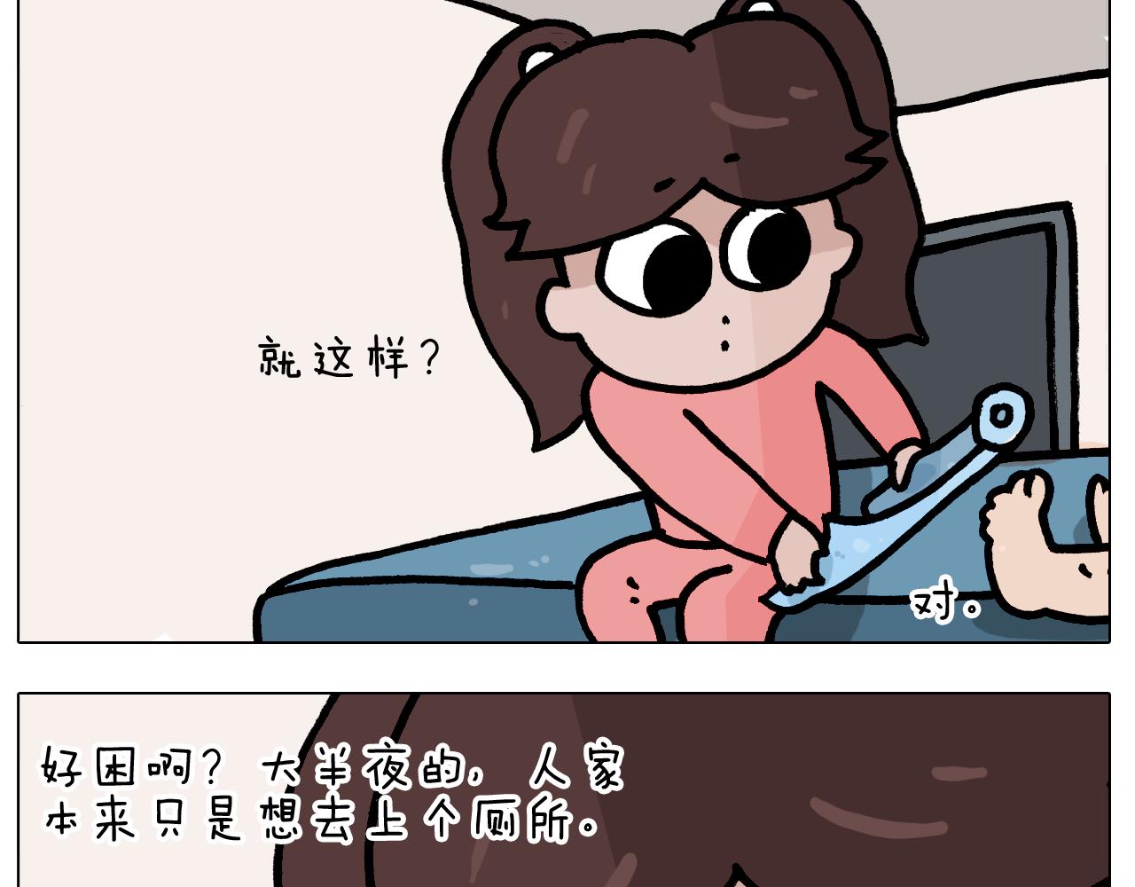 第382话 保鲜膜保鲜-第381话