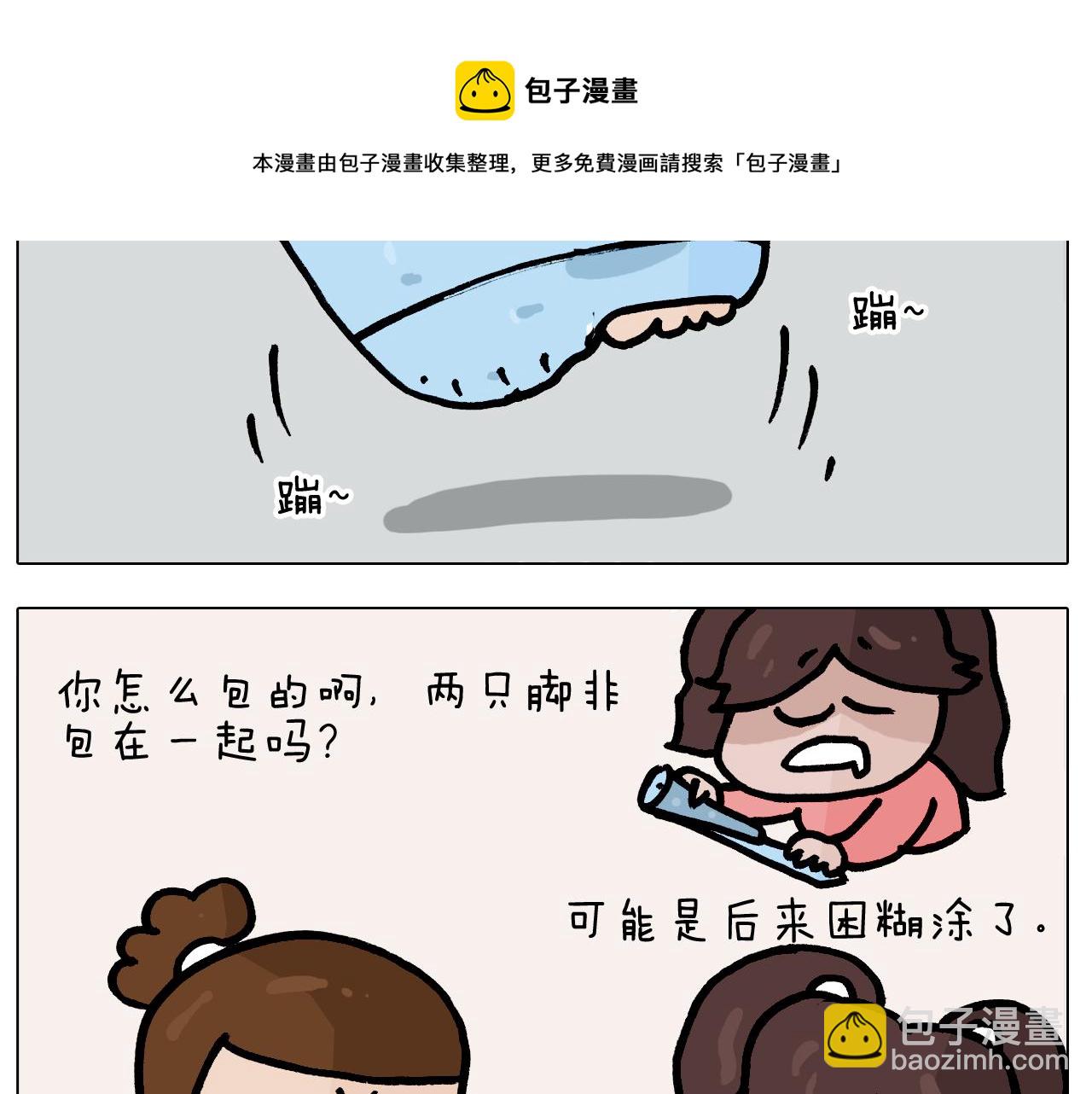 第382话 保鲜膜保鲜-第381话