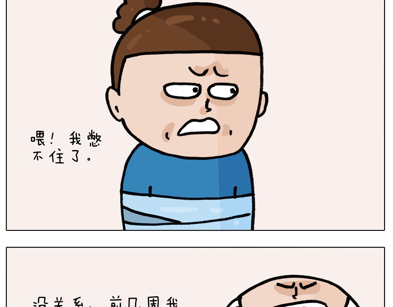 第382话 保鲜膜保鲜-第381话