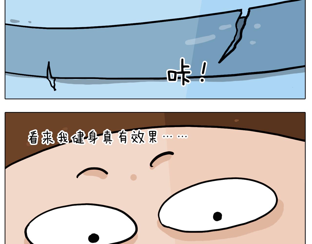 第382话 保鲜膜保鲜-第381话