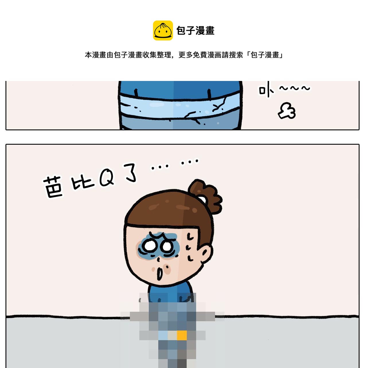 第382话 保鲜膜保鲜-第381话