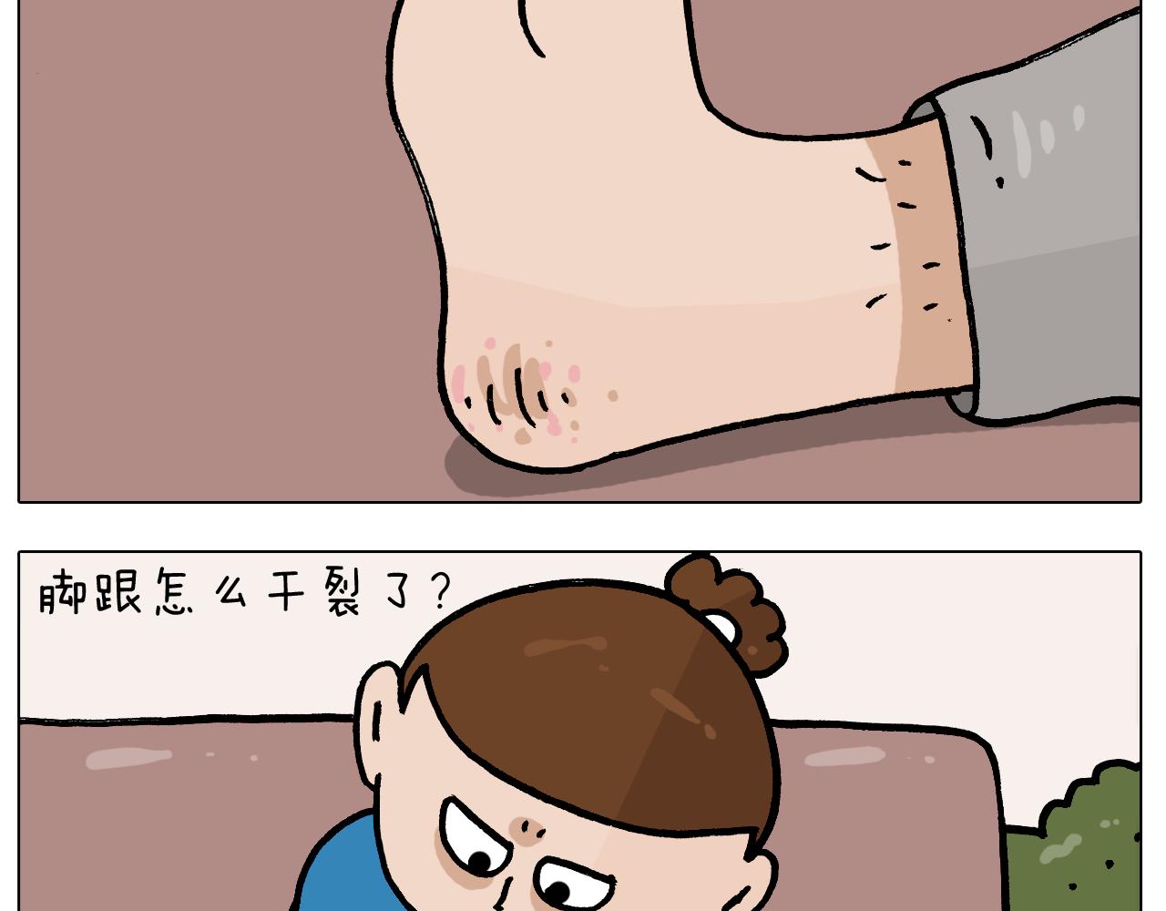 第382话 保鲜膜保鲜-第381话