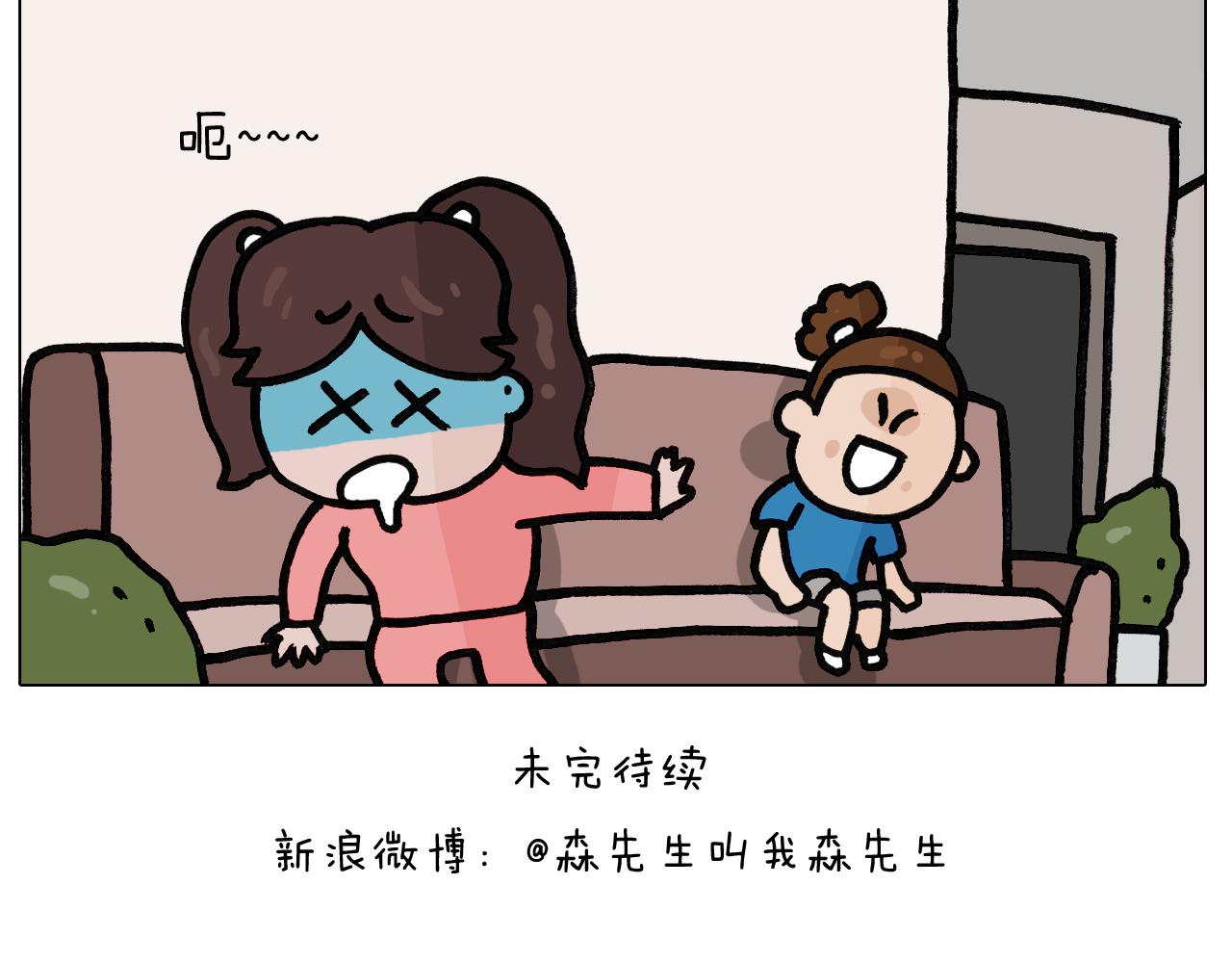 第382话 保鲜膜保鲜-第381话