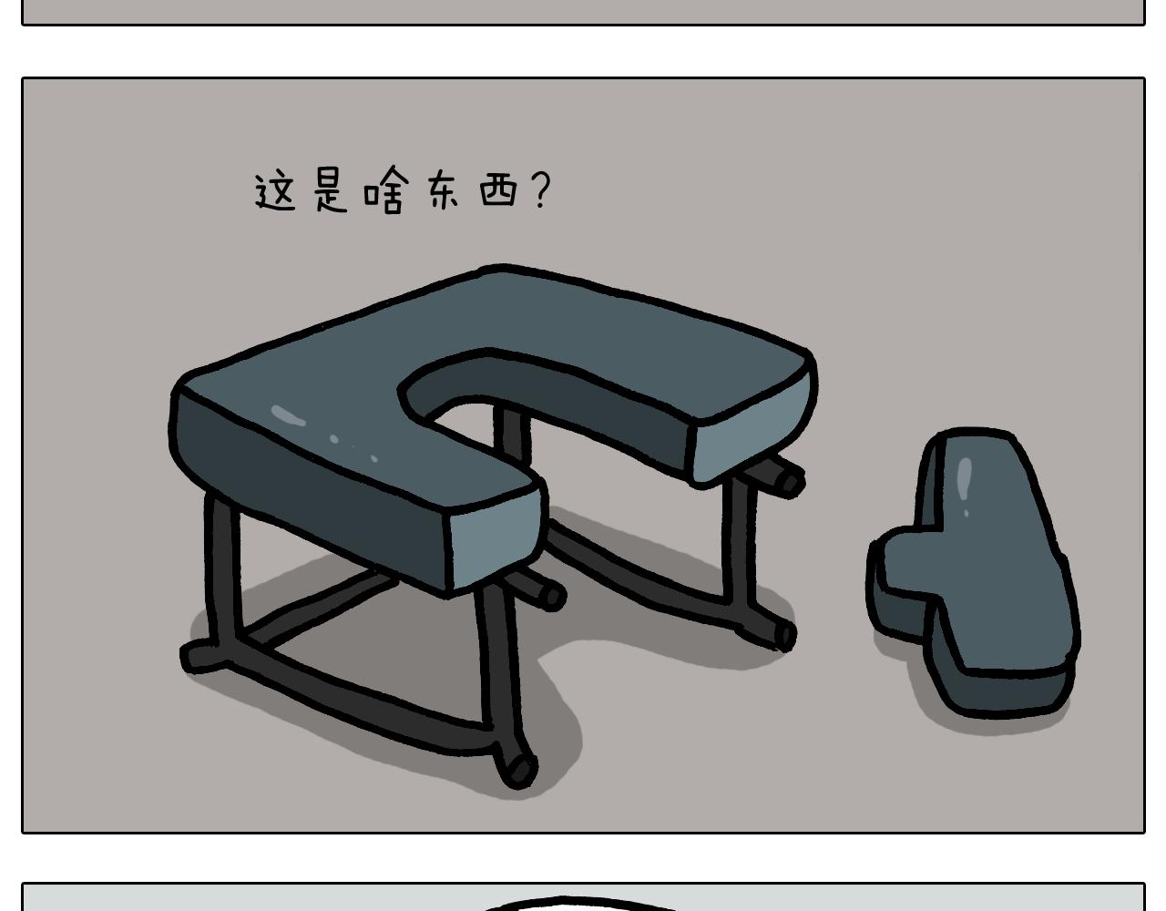 第382话 保鲜膜保鲜-第381话