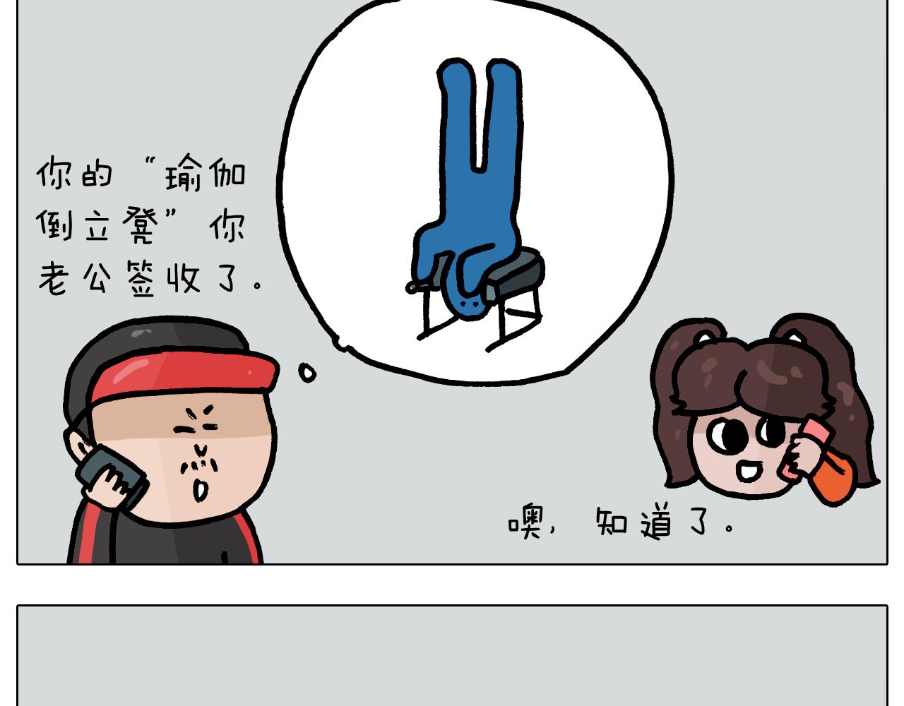 第382话 保鲜膜保鲜-第381话