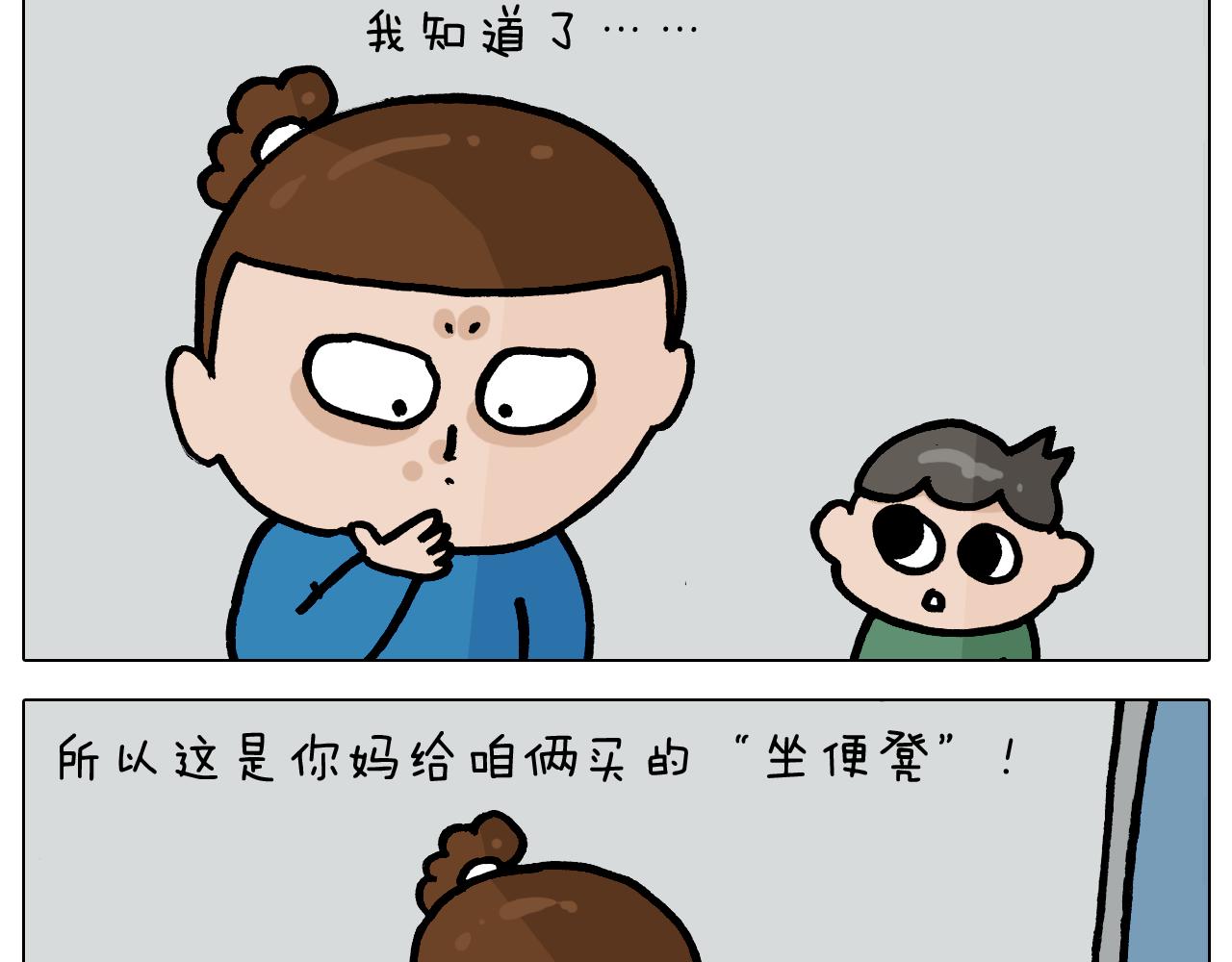 第382话 保鲜膜保鲜-第381话