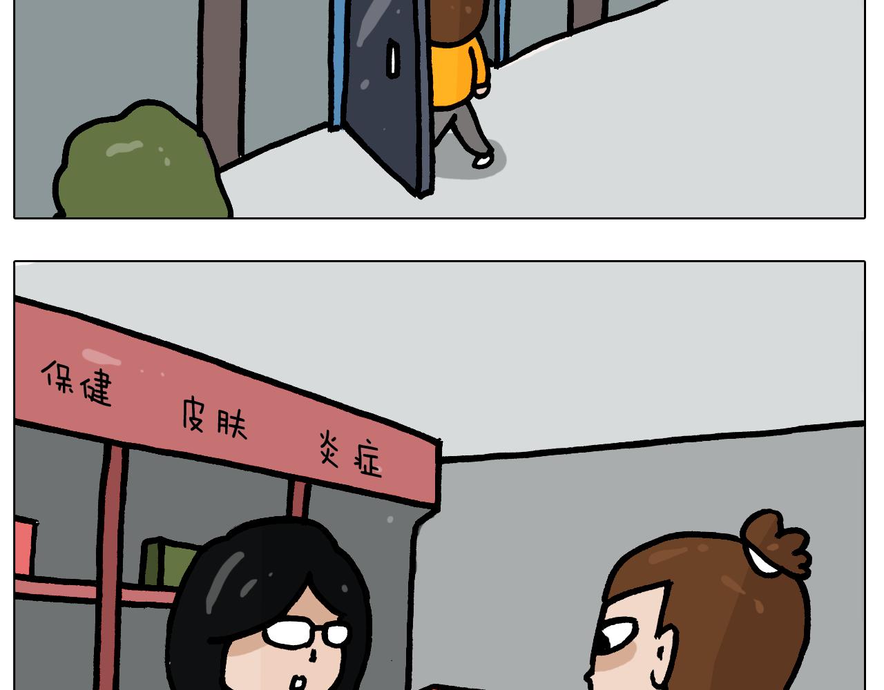 第382话 保鲜膜保鲜-第381话