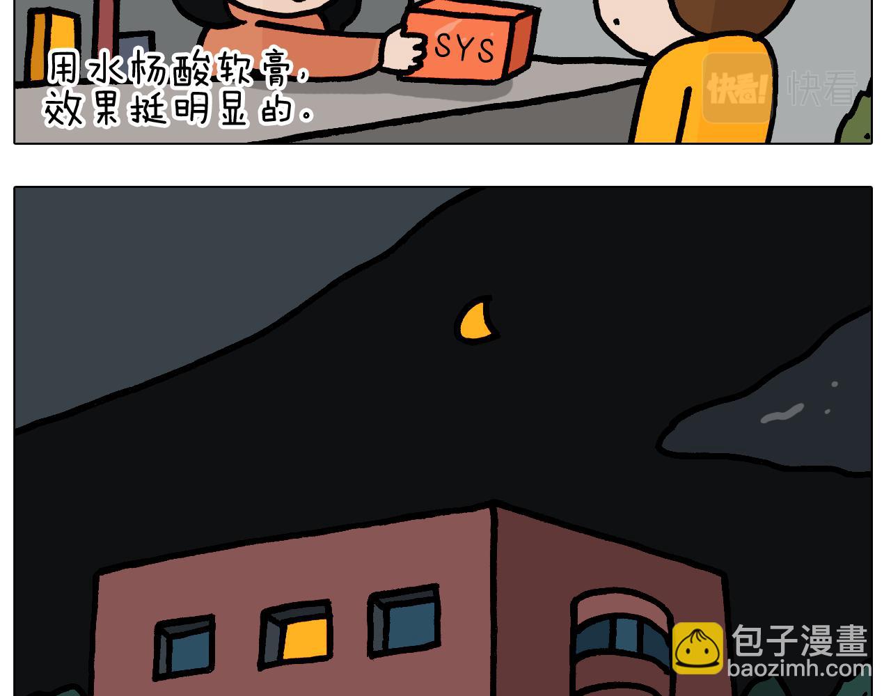 第382话 保鲜膜保鲜-第381话